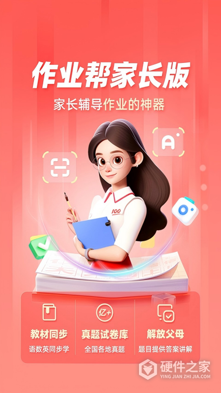 作业帮新纪元，探索学习的最新篇章