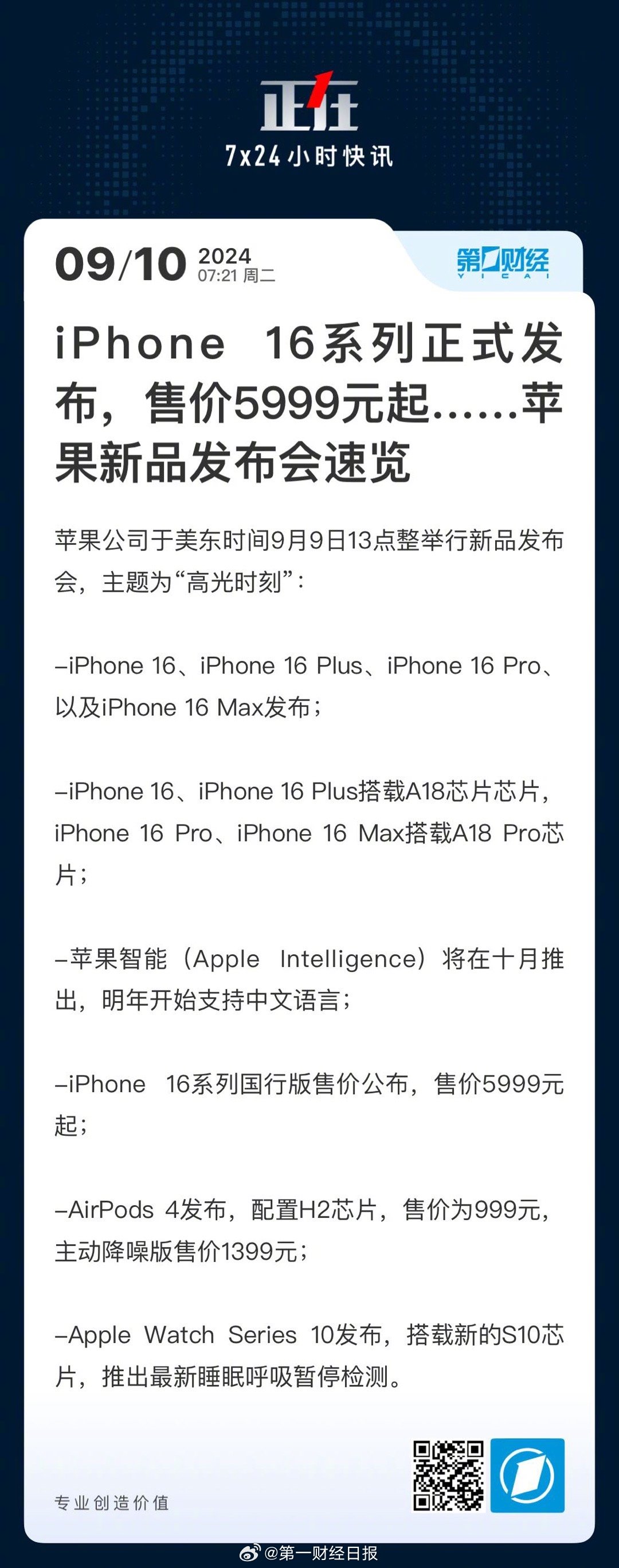 iphone最新发布,iPhone最新发布,一场科技与情感的温馨邂逅
