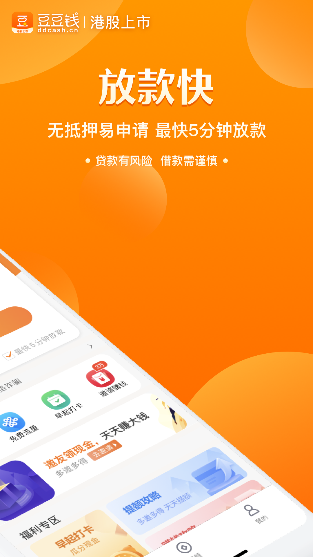 最新网贷软件详解,优势、风险与选择策略指南