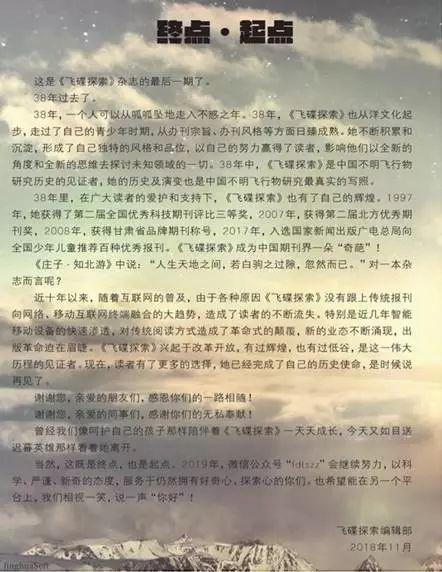 最新飞碟探索,高科技飞碟产品详解