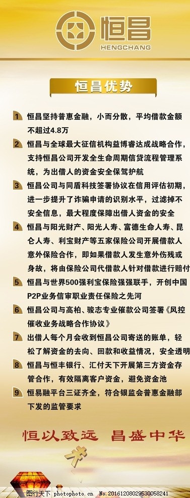 恒昌最新动态揭秘,科技前沿的高科技产品介绍