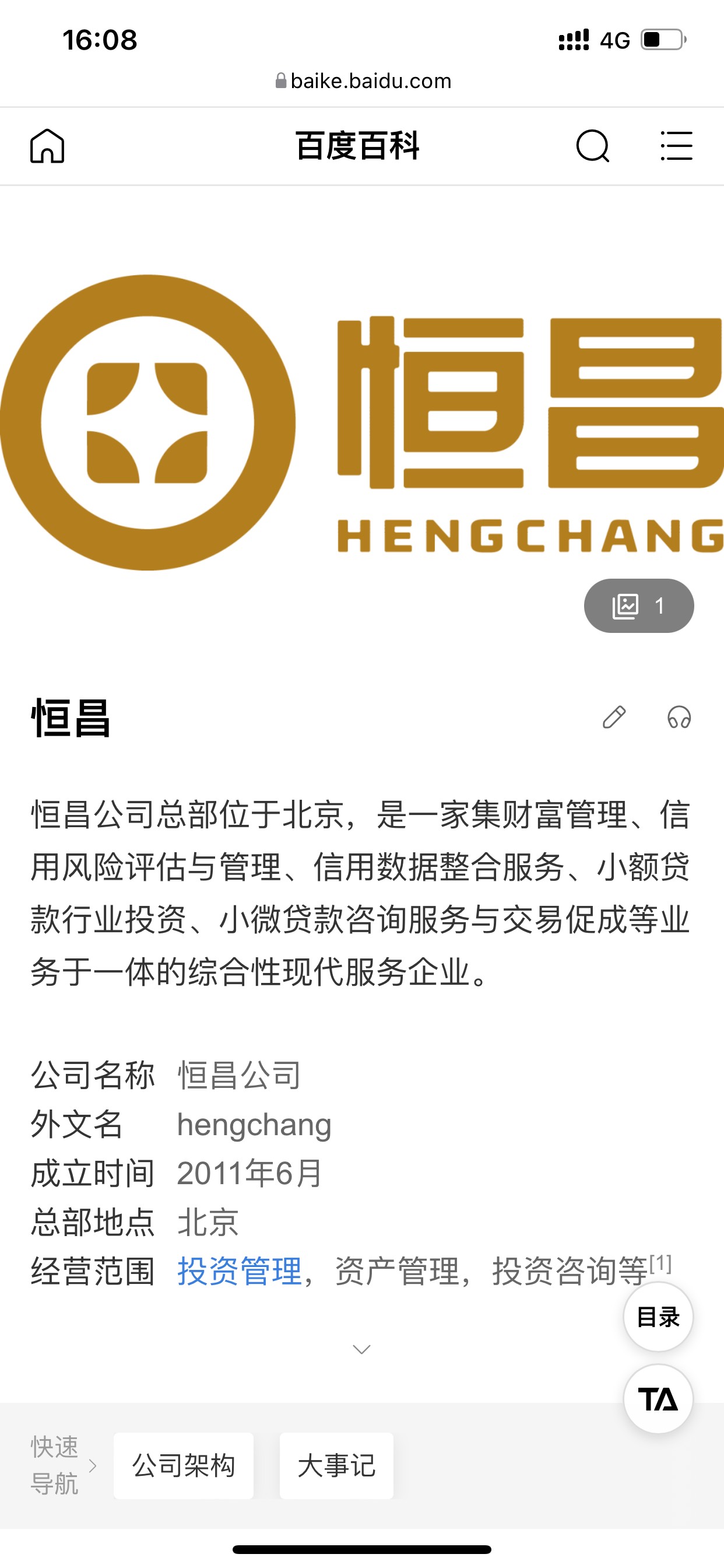 恒昌最新动态揭秘,科技前沿的高科技产品介绍