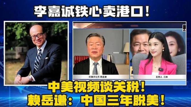 李嘉诚最新视频播放,商业巨头的人生轨迹与智慧洞察深度解析