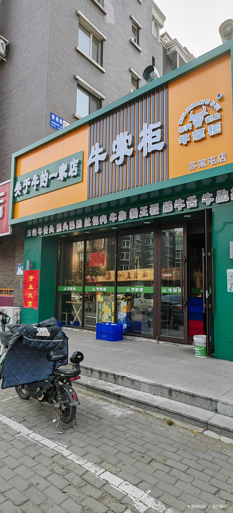 苏家屯最新门市出售,开启新征程,变化带来自信与成就感