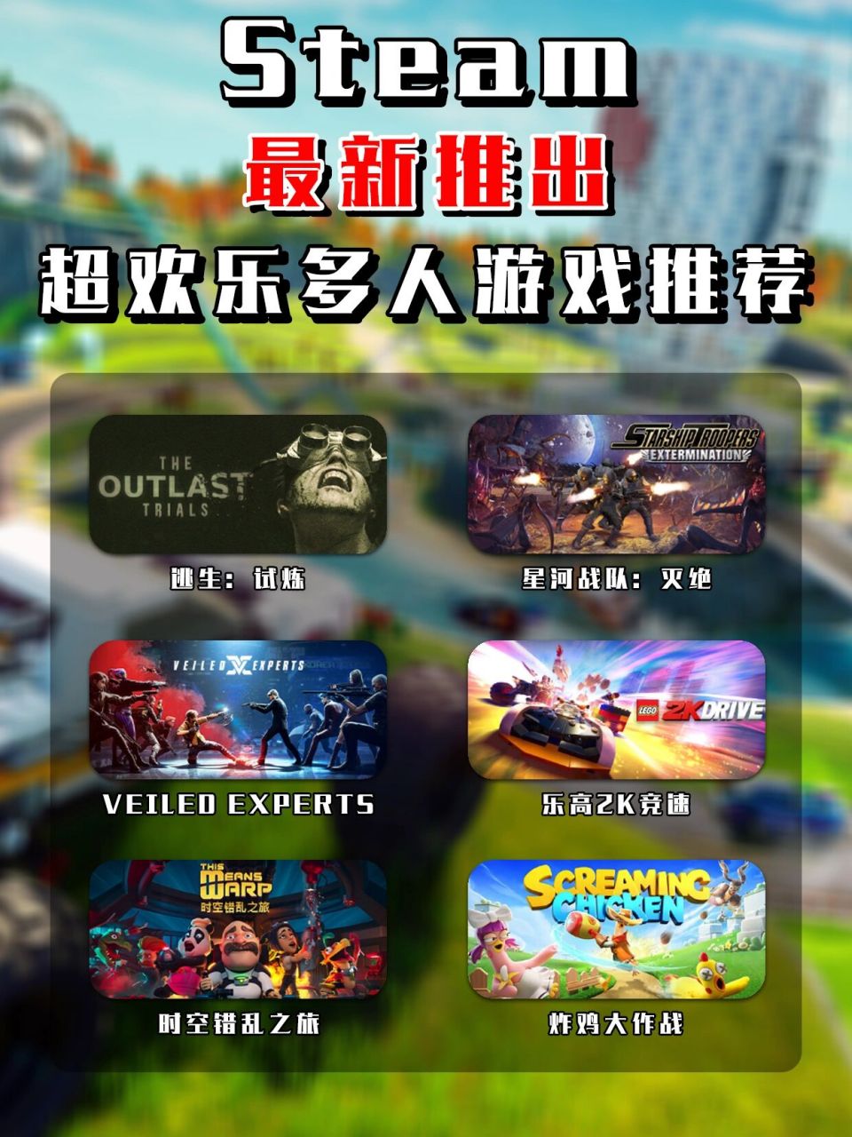 Steam最新热门游戏大盘点,不容错过的热门新作