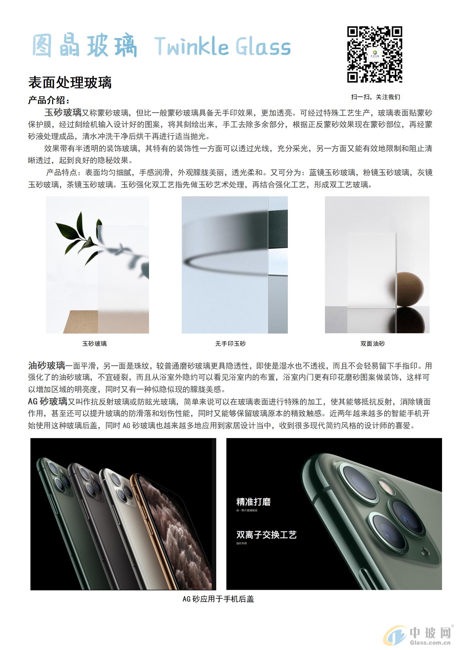 洗车服务 第119页