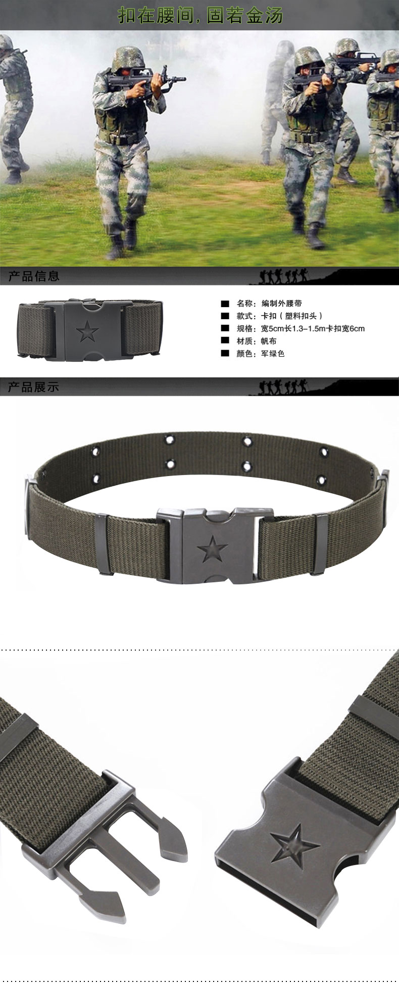 最新军用腰带,科技前沿战士装备重塑生活品质风采