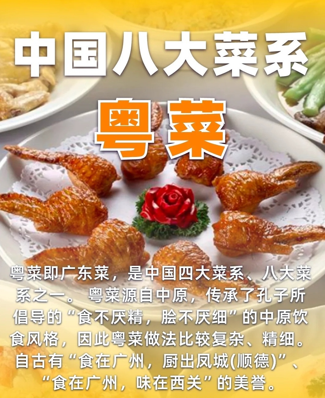 最新广东菜,传统与创新的完美融合盛宴