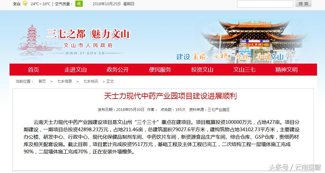 砚山最新新闻报道