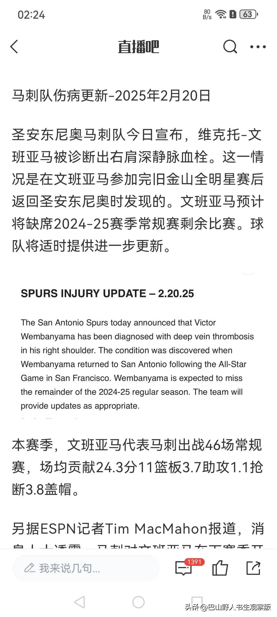 NBA最新动态,变化、学习与自信的力量驱动赛场激情