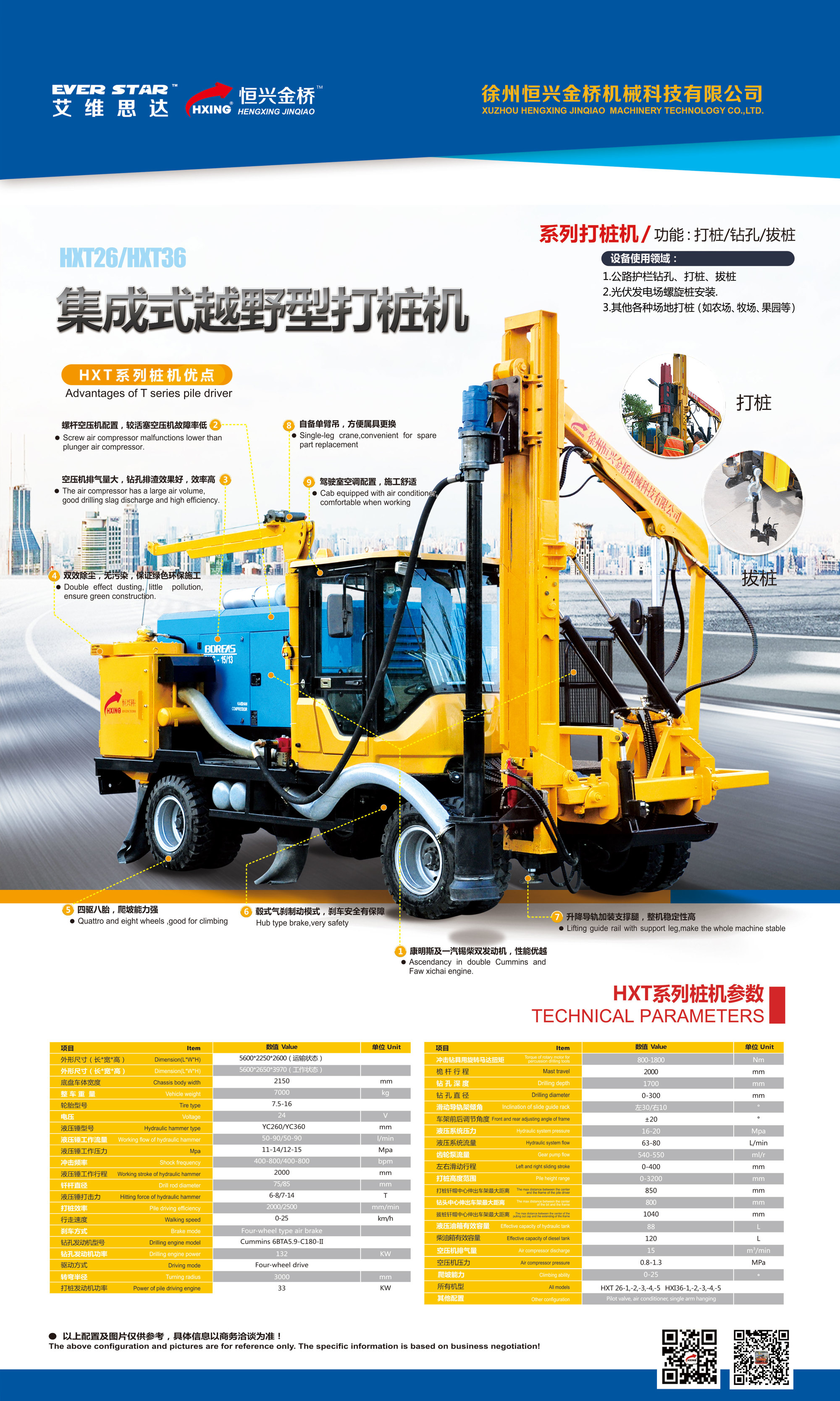 科技力量重塑建筑基石，最新打桩机亮相助力施工效率提升