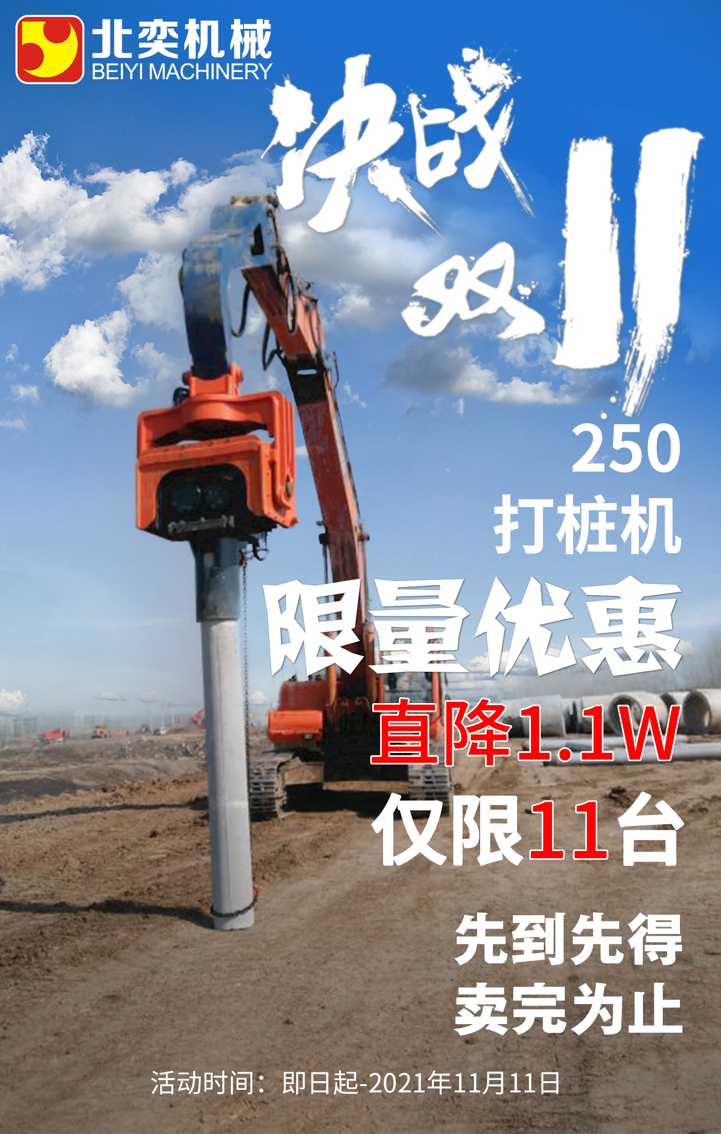 科技力量重塑建筑基石,最新打桩机亮相助力施工效率提升