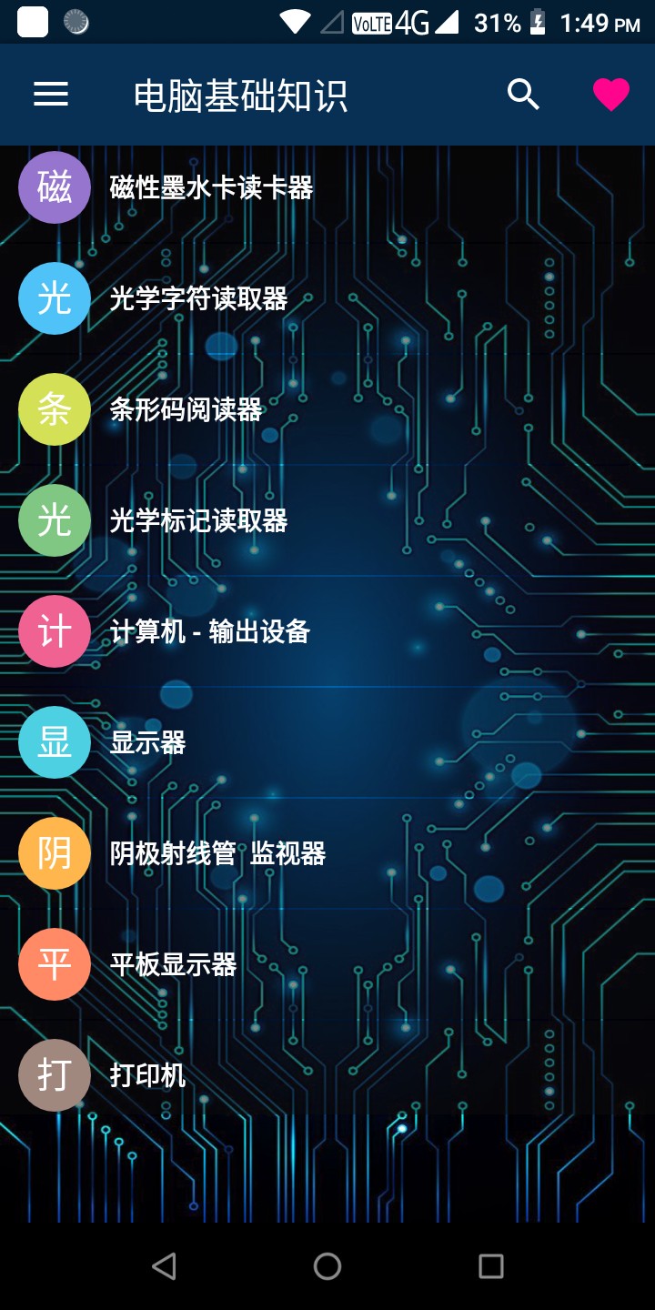 最新电脑知识揭秘，小巷深处的科技宝藏