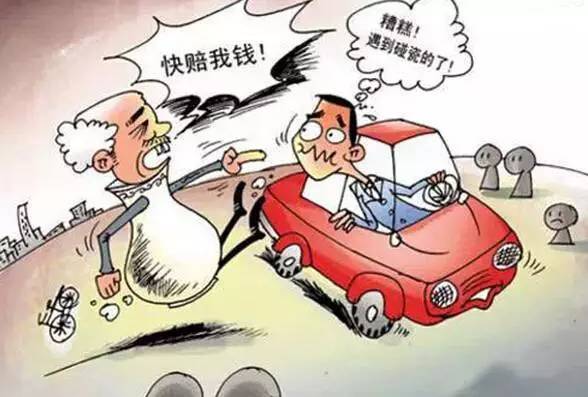 碰瓷现象新刑法下的法与情碰撞,日常故事揭秘