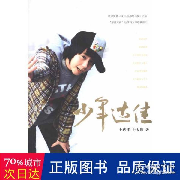 达娃最新小说揭秘科技巨擘的高科技产品世界