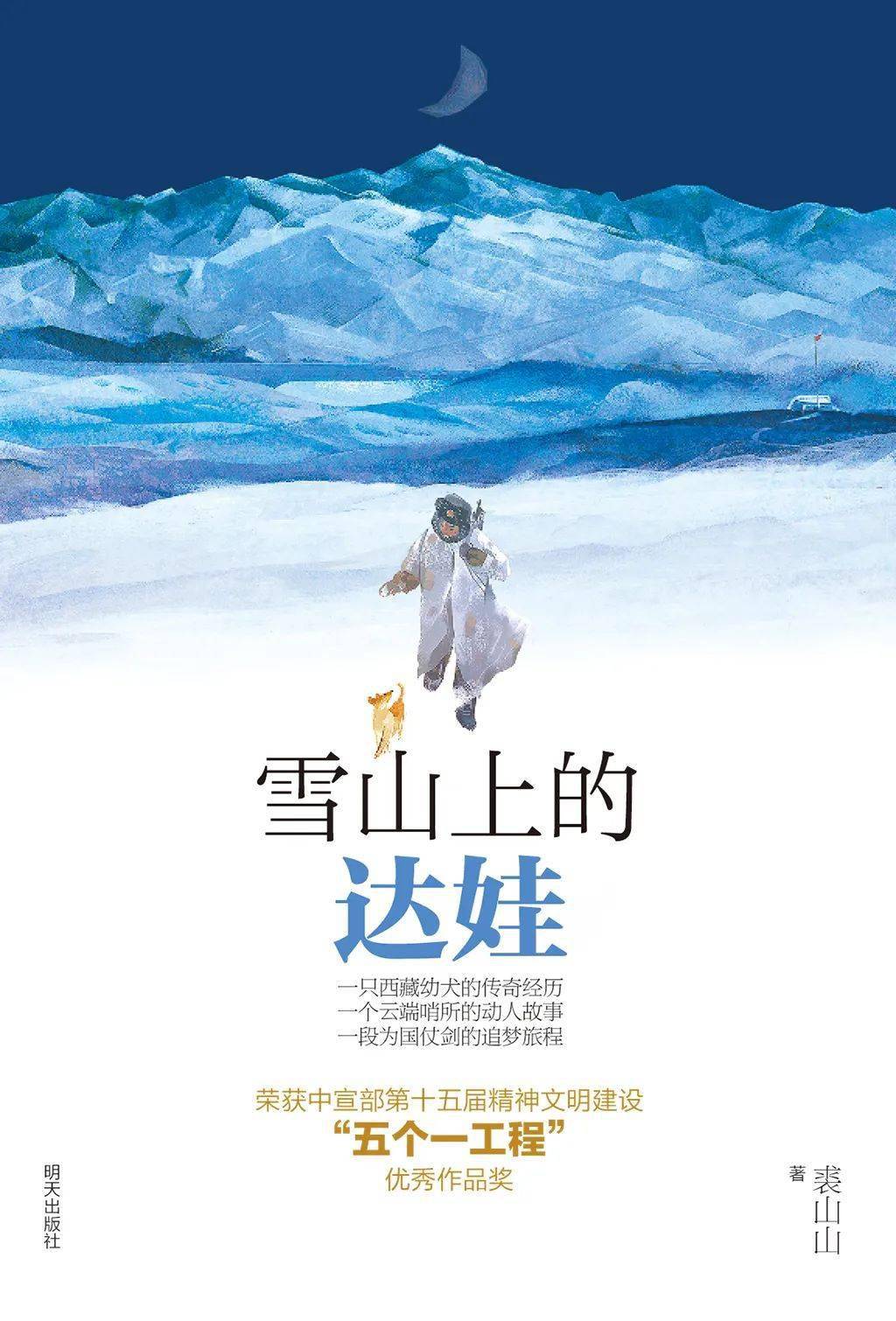 达娃最新小说揭秘科技巨擘的高科技产品世界