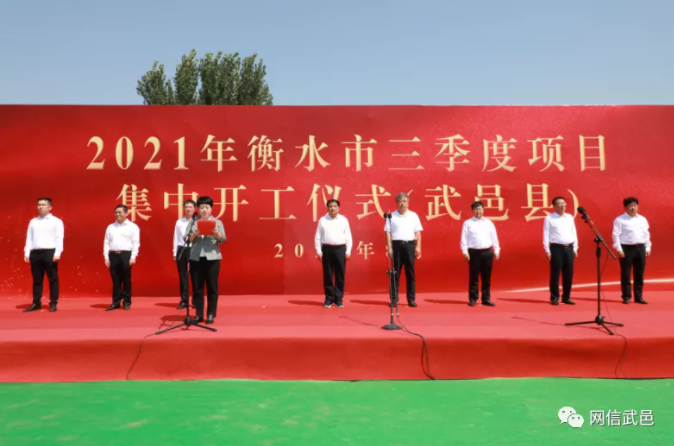 武邑最新新闻报道