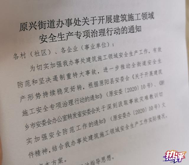 原阳最新新闻报道