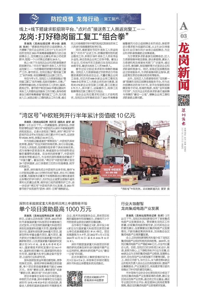 合肥龙岗蜕变进行时，最新动态激发能量，你我共享发展成果