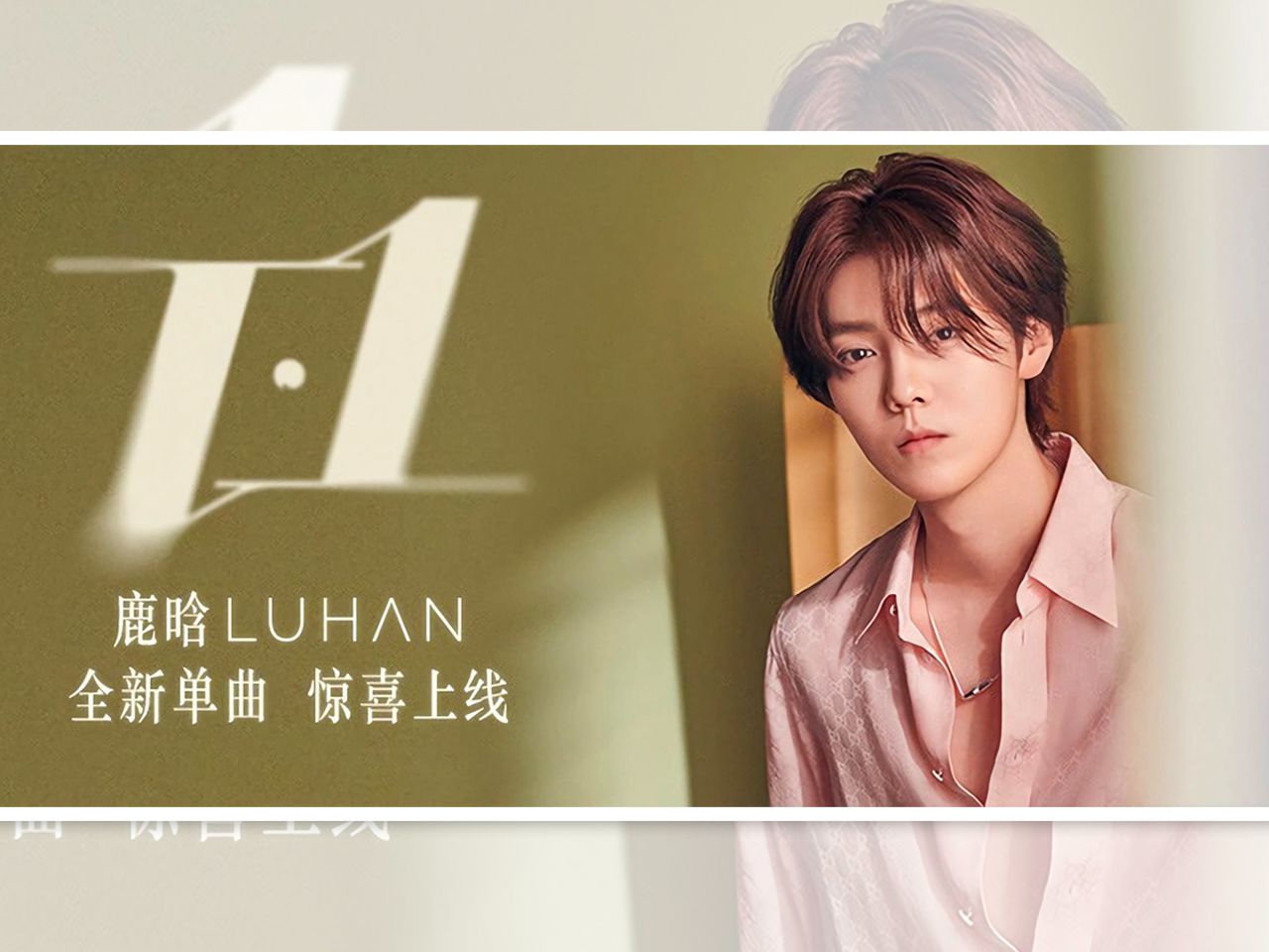 鹿晗最新歌曲,友情与陪伴的日常故事