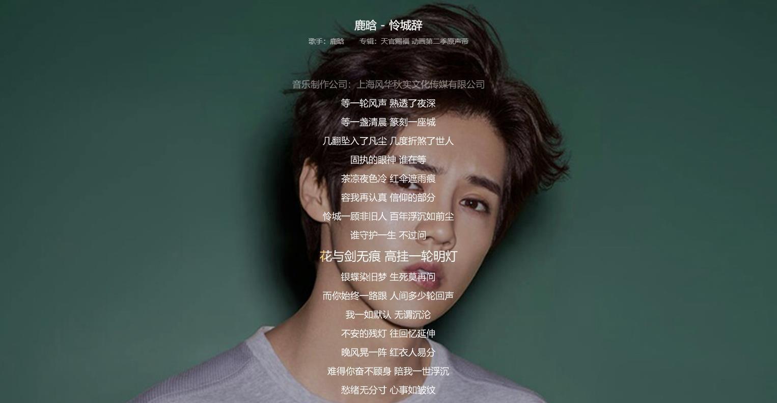 鹿晗最新歌曲,友情与陪伴的日常故事