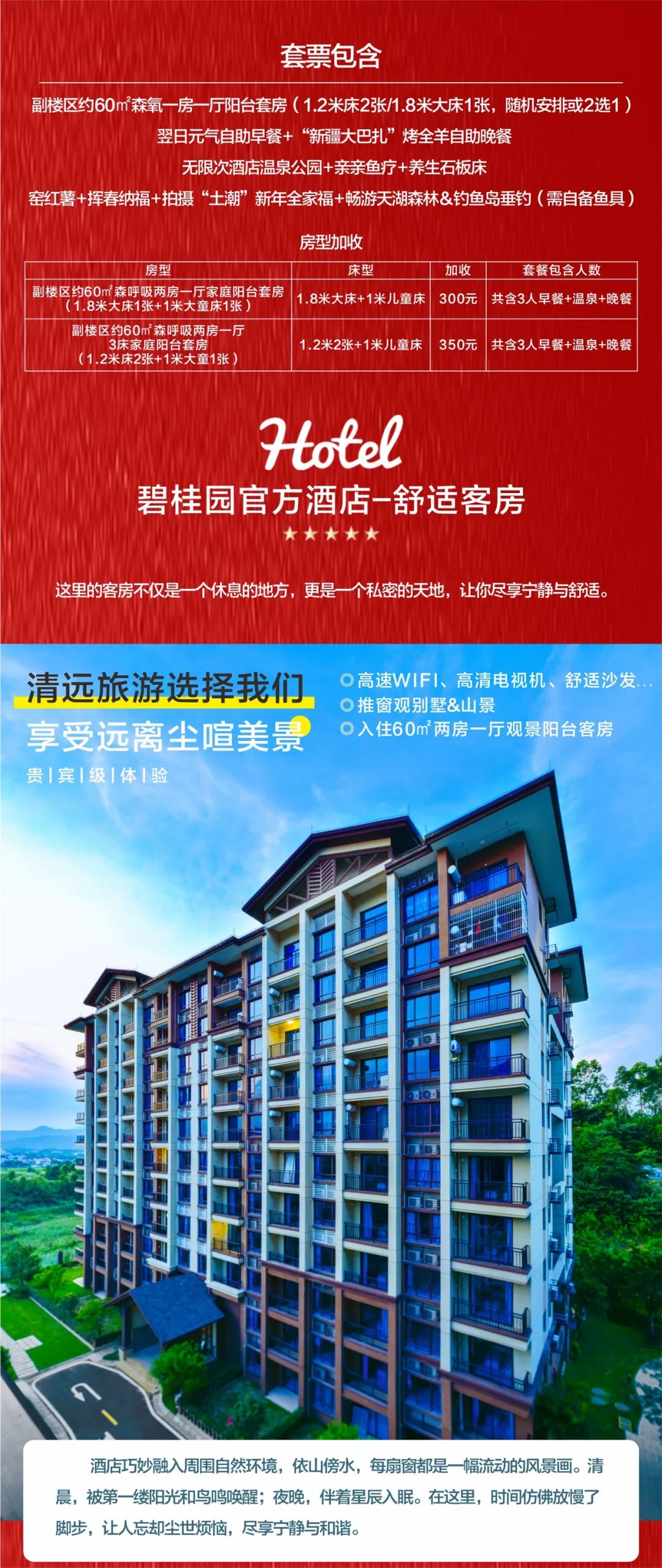 佛冈楼市动态更新,机遇与自我超越的旅程探索