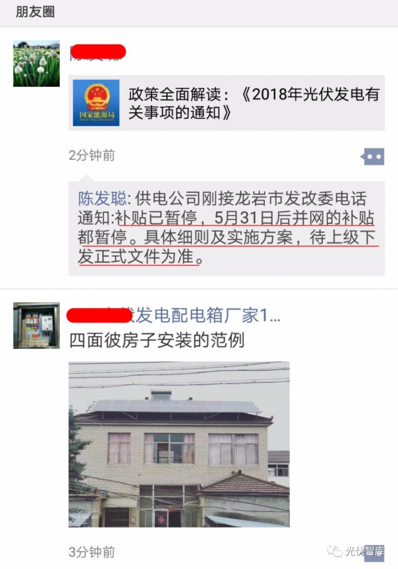 光伏最新动态，与自然和谐共行的旅程，探寻内心平和宁静的旅程