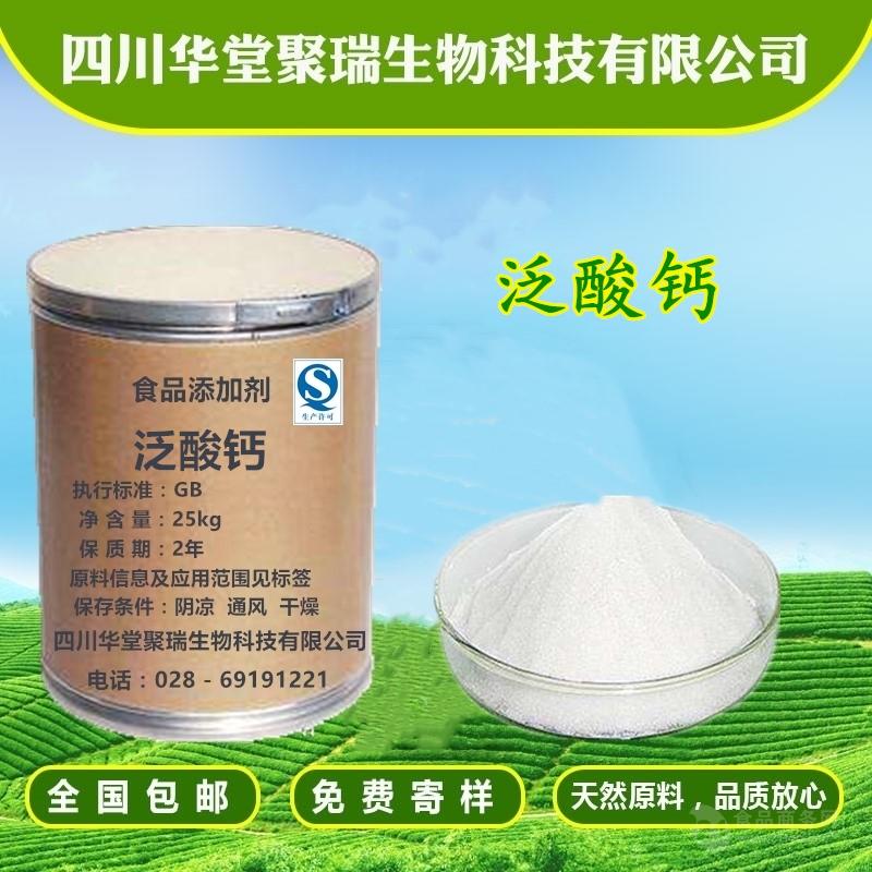 泛酸钙最新行情详解及市场动态获取分析指南