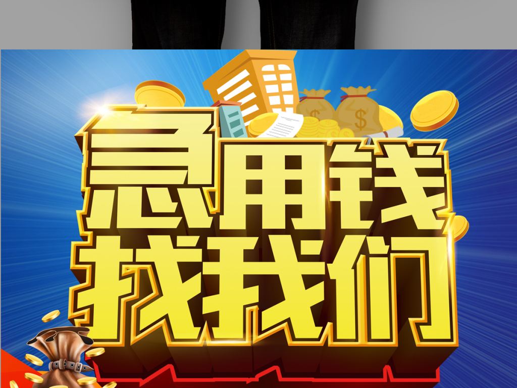 最新网络贷款背后的友情与梦想温暖故事