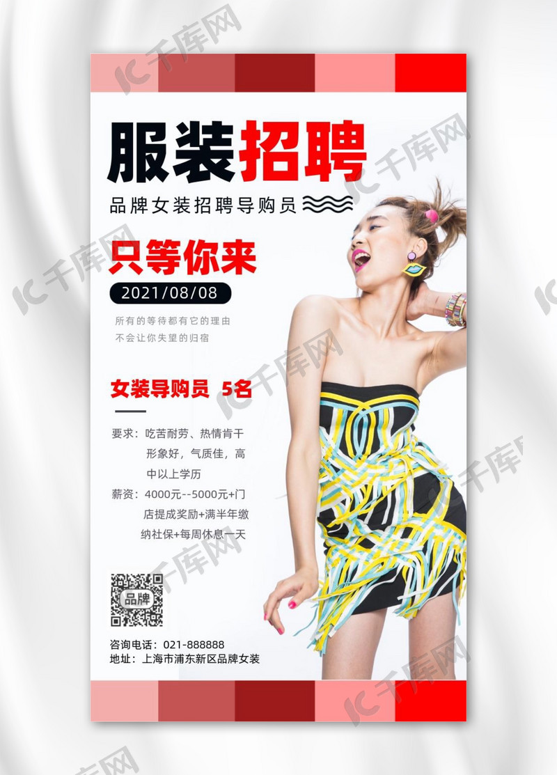 服装最新招聘，探寻小巷中的时尚人才宝藏