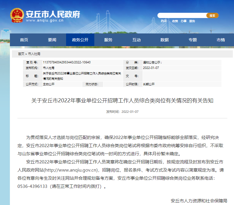 安丘最新招工信息,启程探索自然,寻找内心平和的工作与美景之旅