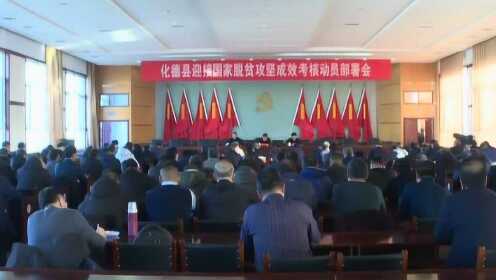 化德最新新闻,时代脉搏下的新篇章