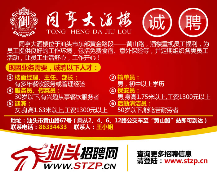 友情、梦想与家的温馨邂逅，最新在线招聘启事