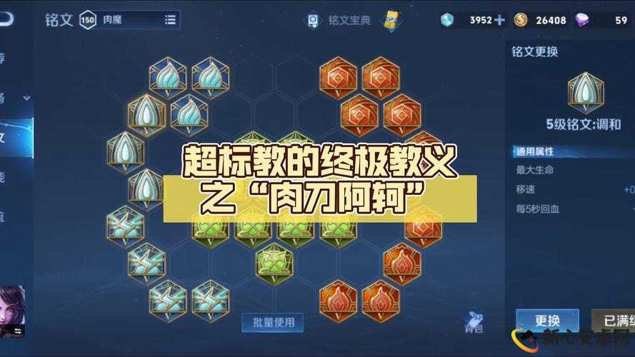 荆轲铭文搭配攻略,小巷秘密美食店揭秘最新搭配技巧