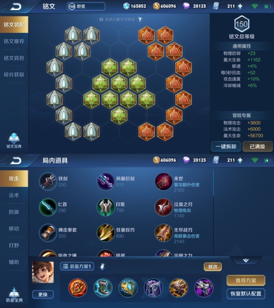 荆轲铭文搭配攻略,小巷秘密美食店揭秘最新搭配技巧