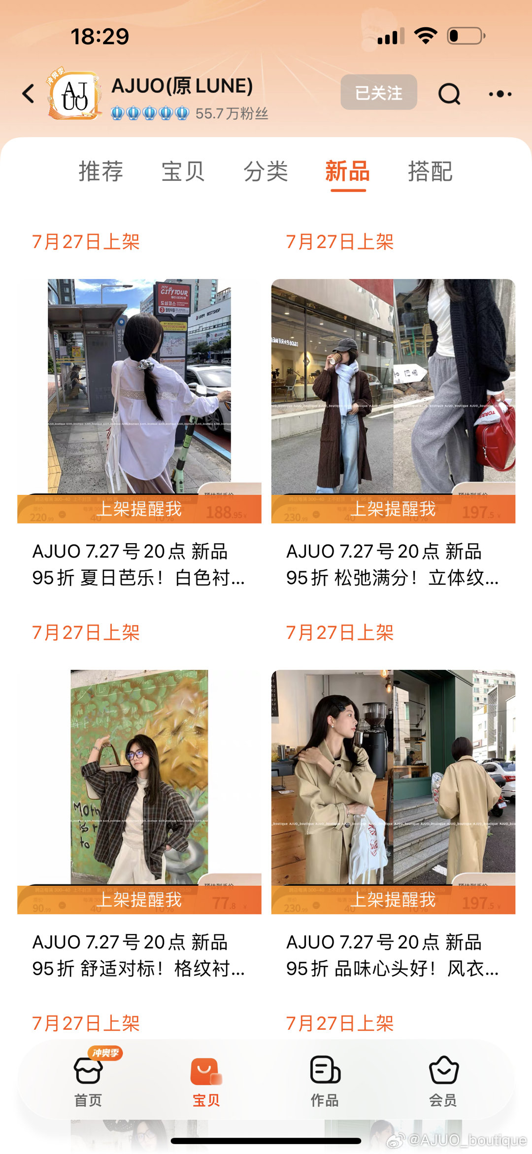 Anqu77最新动态,小红书时尚前沿分享