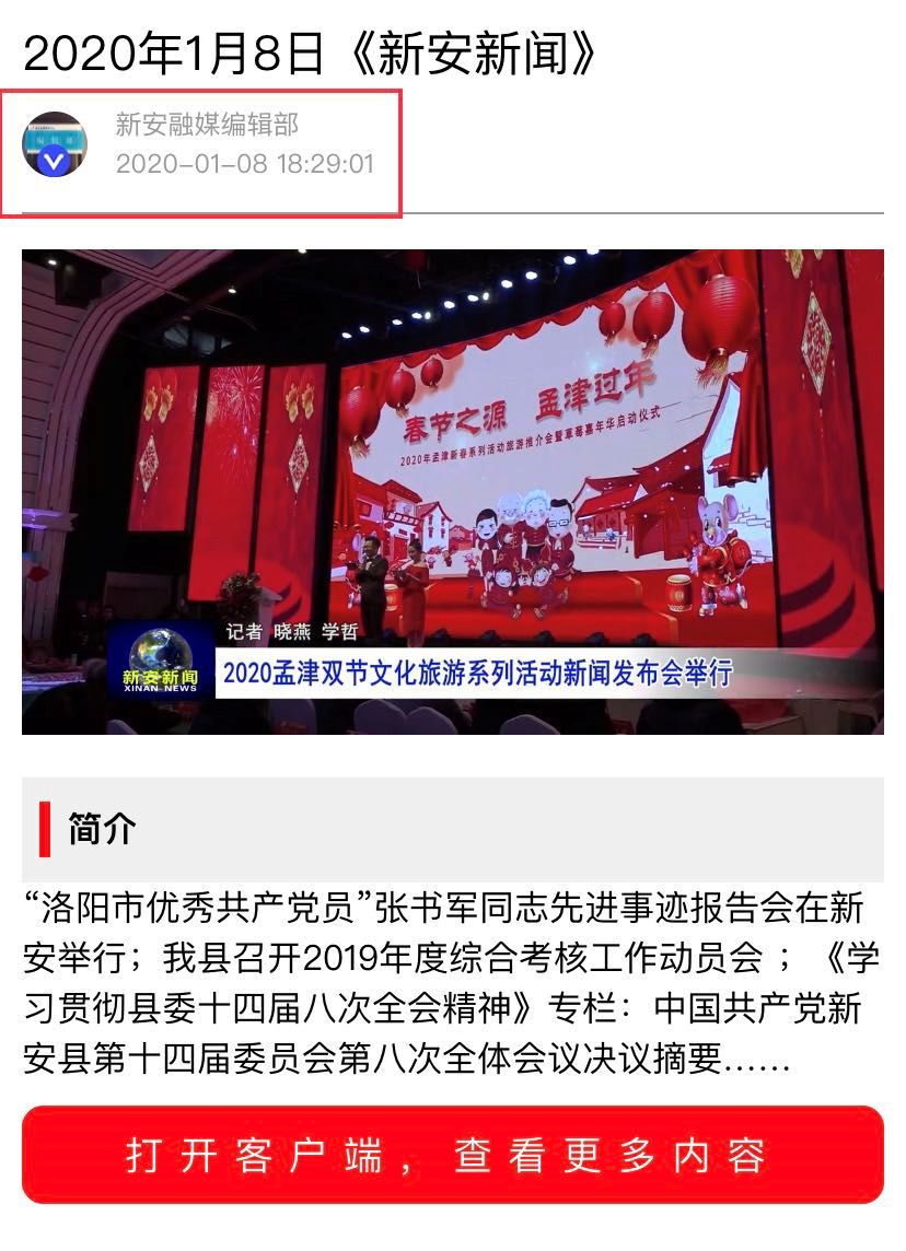 孟津新闻最新动态🌟速览