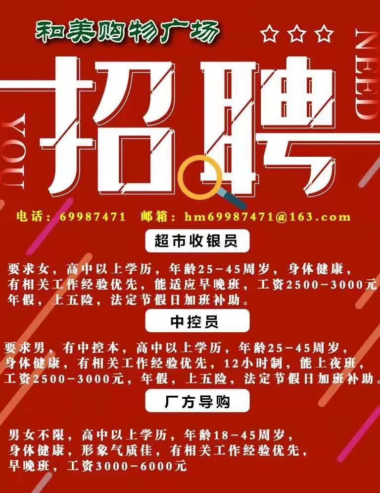 完达山最新招聘信息发布