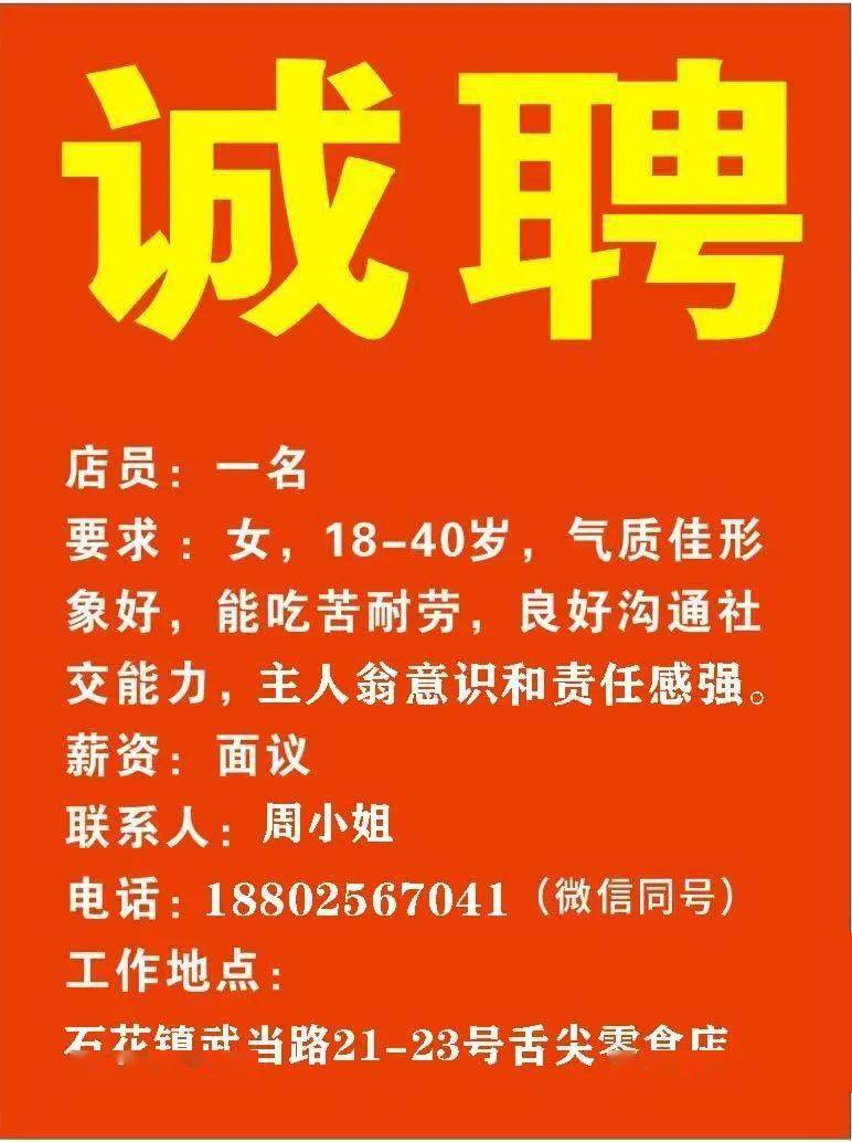 完达山最新招聘信息发布