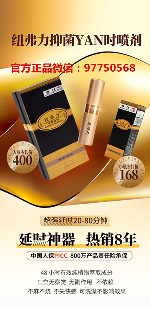 最新壮阳延时药，学习改变，自信展现魅力