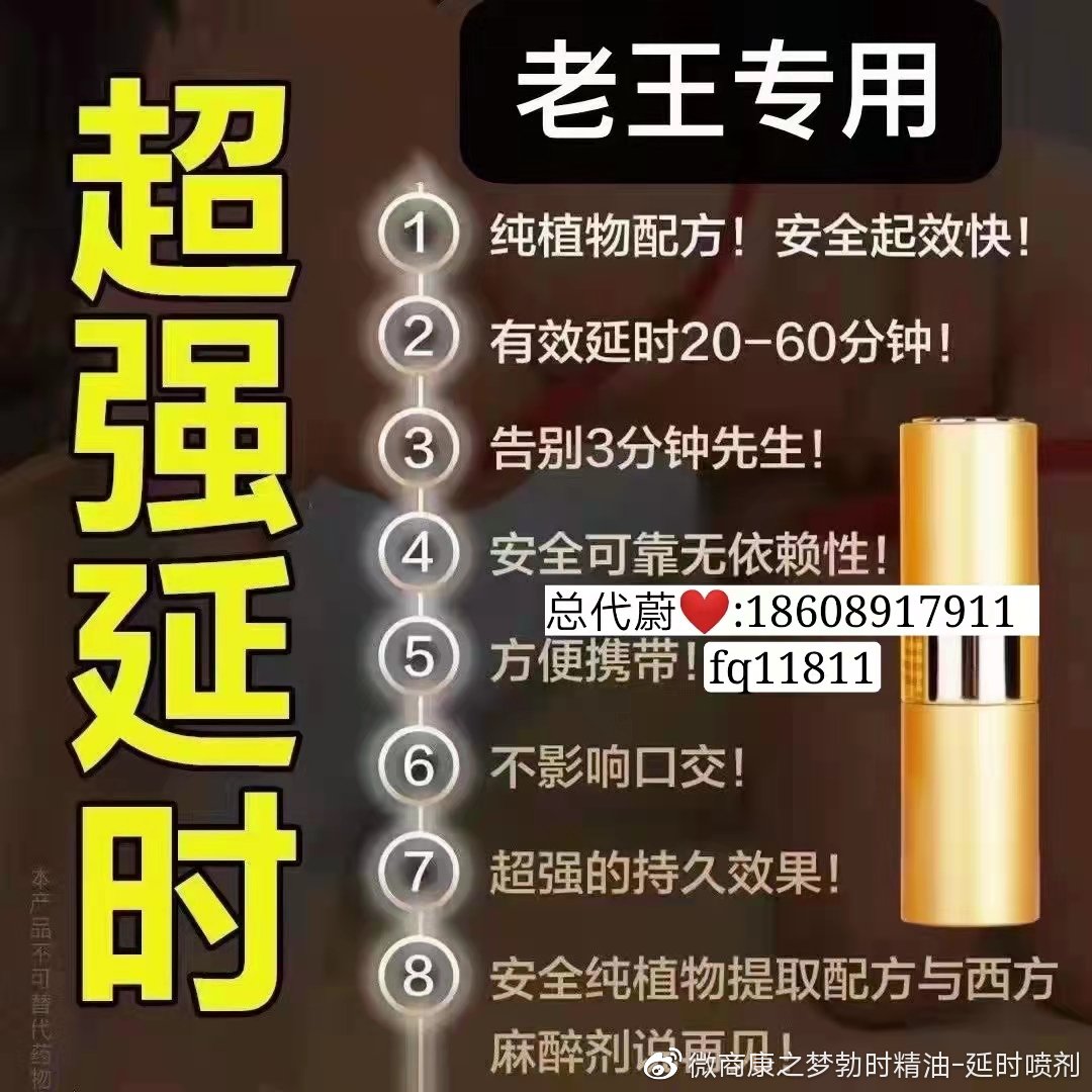 最新壮阳延时药,学习改变,自信展现魅力