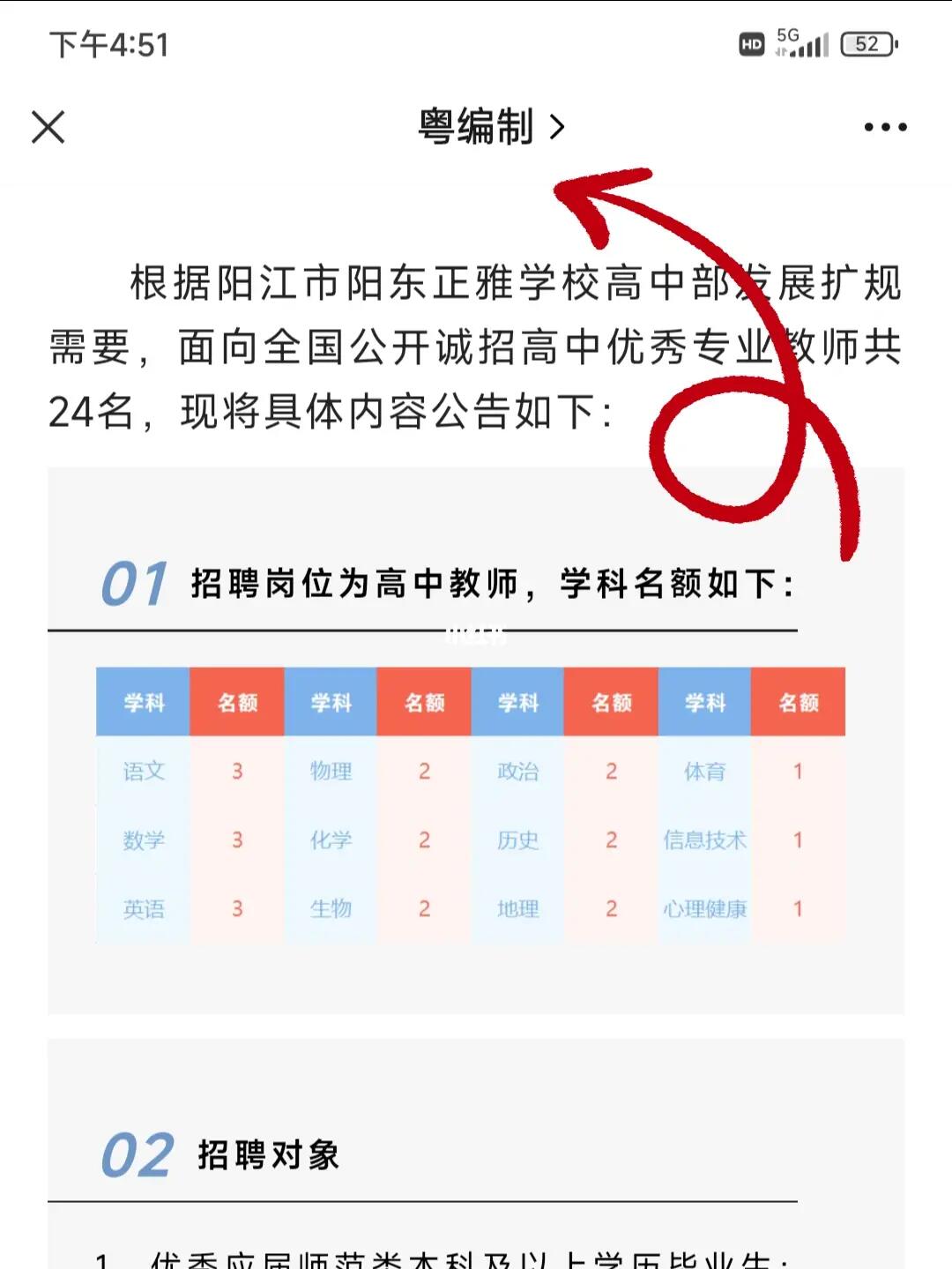 阳东最新招聘,启程探索自然美景,开启职业新旅程