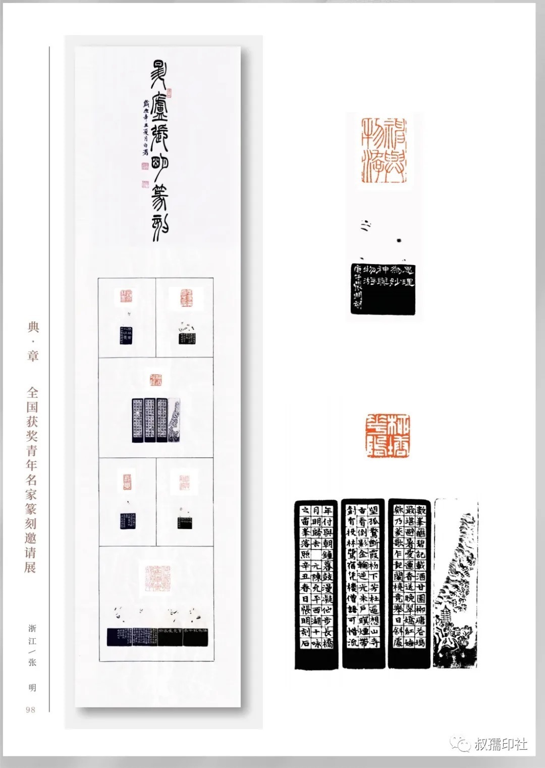 小巷深处的艺术宝藏,最新篆刻比赛揭晓精彩瞬间(2025年)