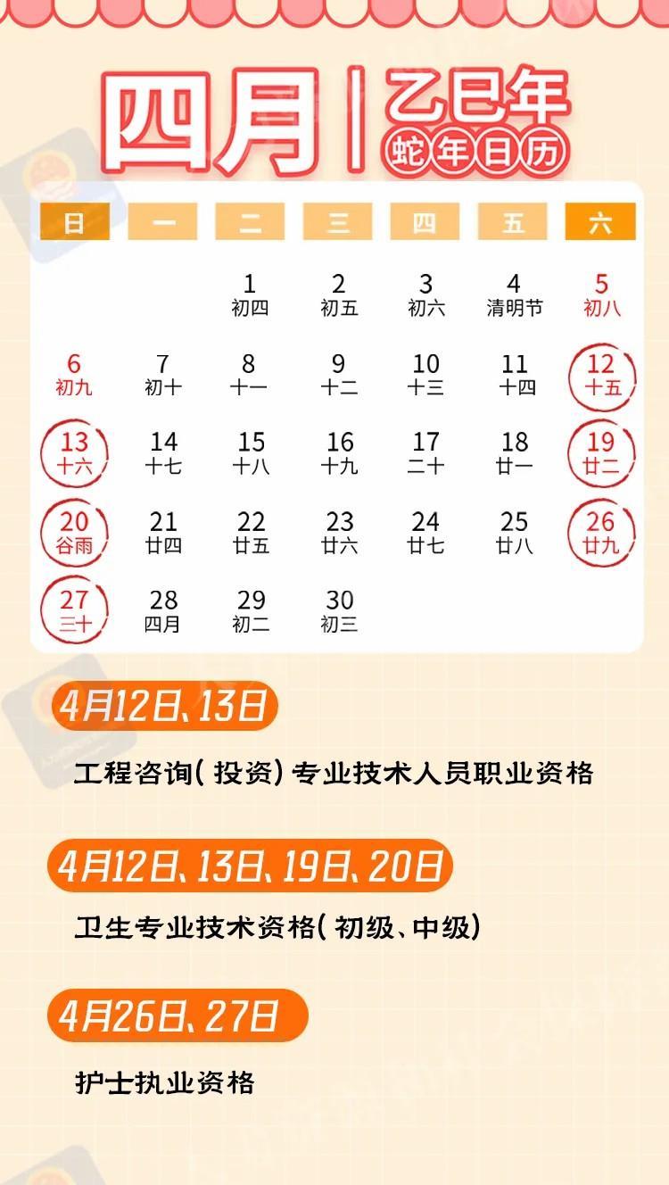 揭秘未来时光，关于2025最新日历的探讨
