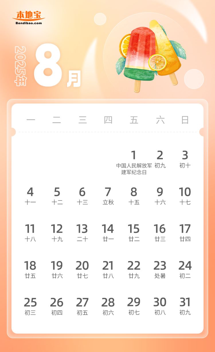 揭秘未来时光,关于2025最新日历的探讨