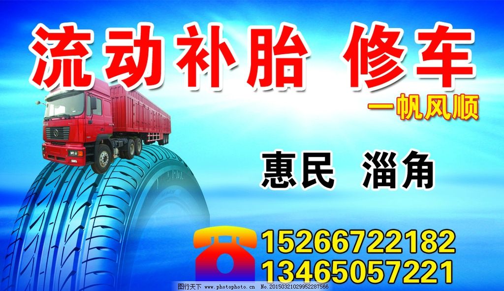 最新流动补胎视频教程,一步步教你成为补胎高手