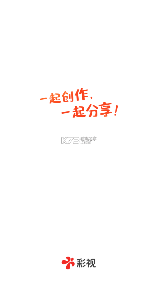 彩视最新模板,引领视频制作新时代的潮流首选