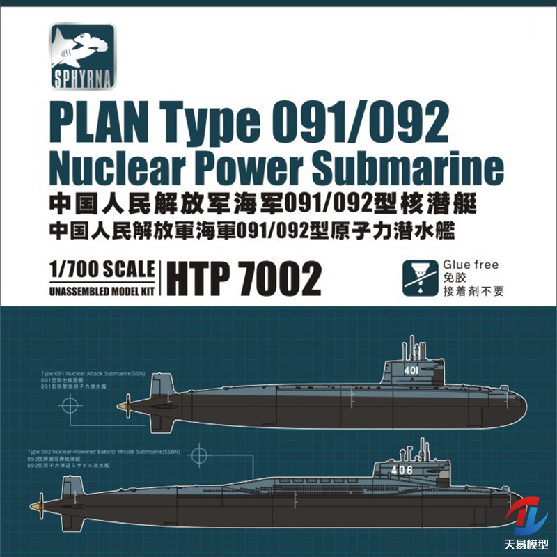 中国最新潜艇098,深海探索的魅力与小店的神秘面纱