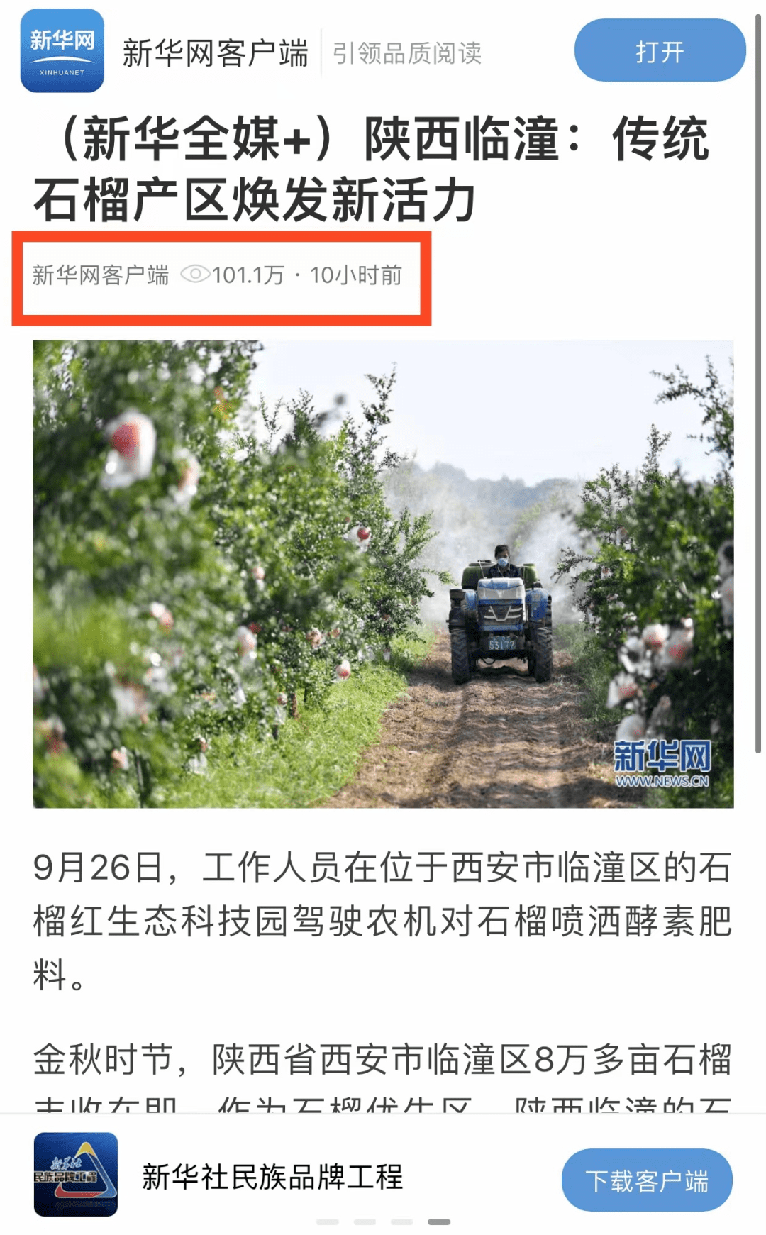 临潼新区蓬勃发展新篇章,最新动态揭示城市新面貌