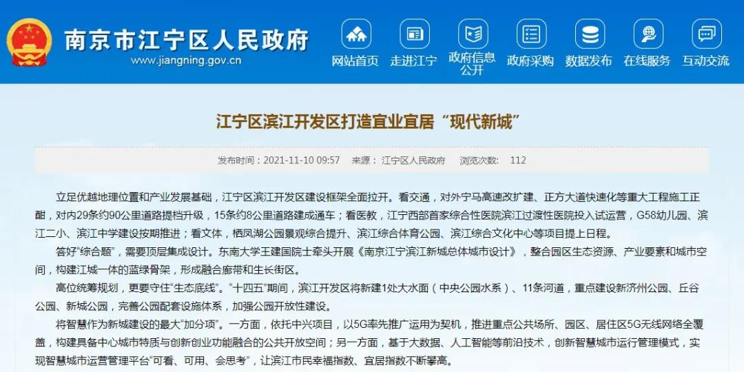 滨江江宁区最新动态与日常故事，温情时光在滨江畔